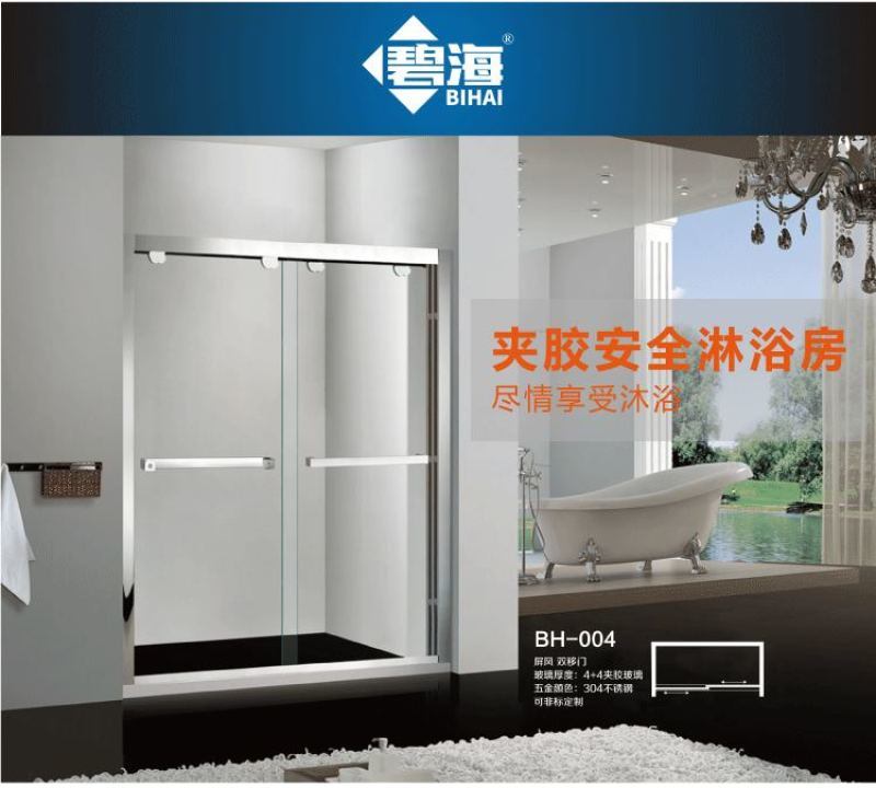 碧海定制浴室?jiàn)A絲/鍍膜工藝雙移門(mén)雙層鋼化玻璃屏風(fēng)