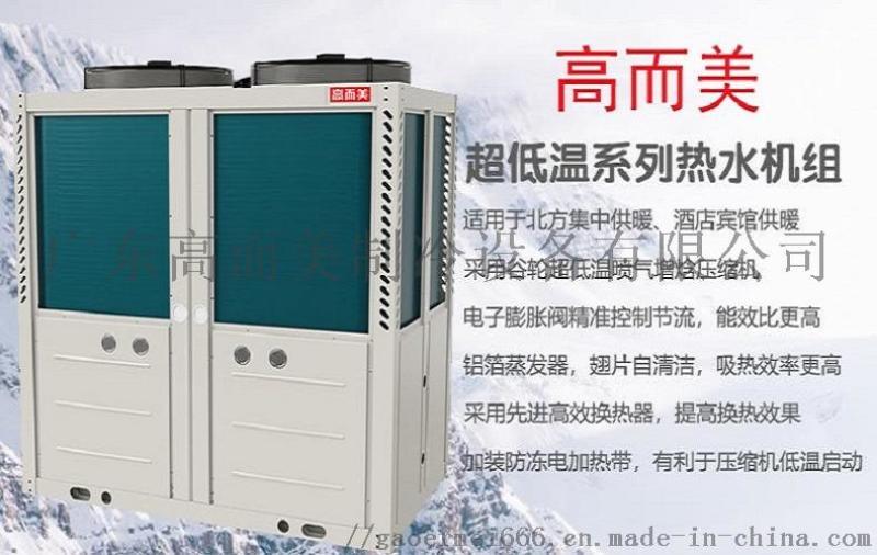 高而美空氣能熱水器廠(chǎng)家 空氣源熱泵熱水器廠(chǎng)家