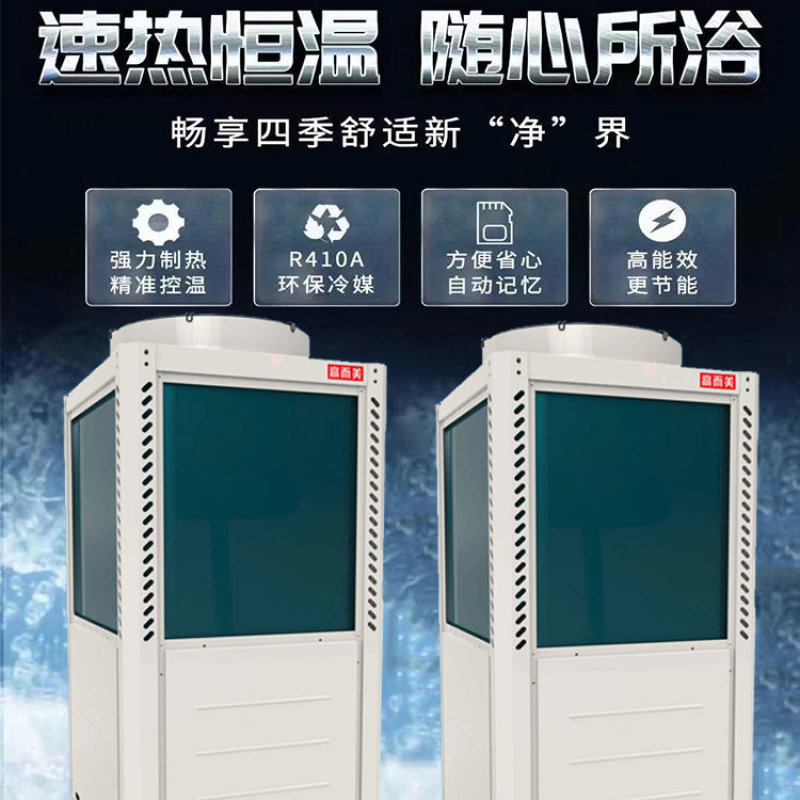 高而美空氣源熱水器全國(guó)   工廠(chǎng)空氣能熱水系統(tǒng)代理