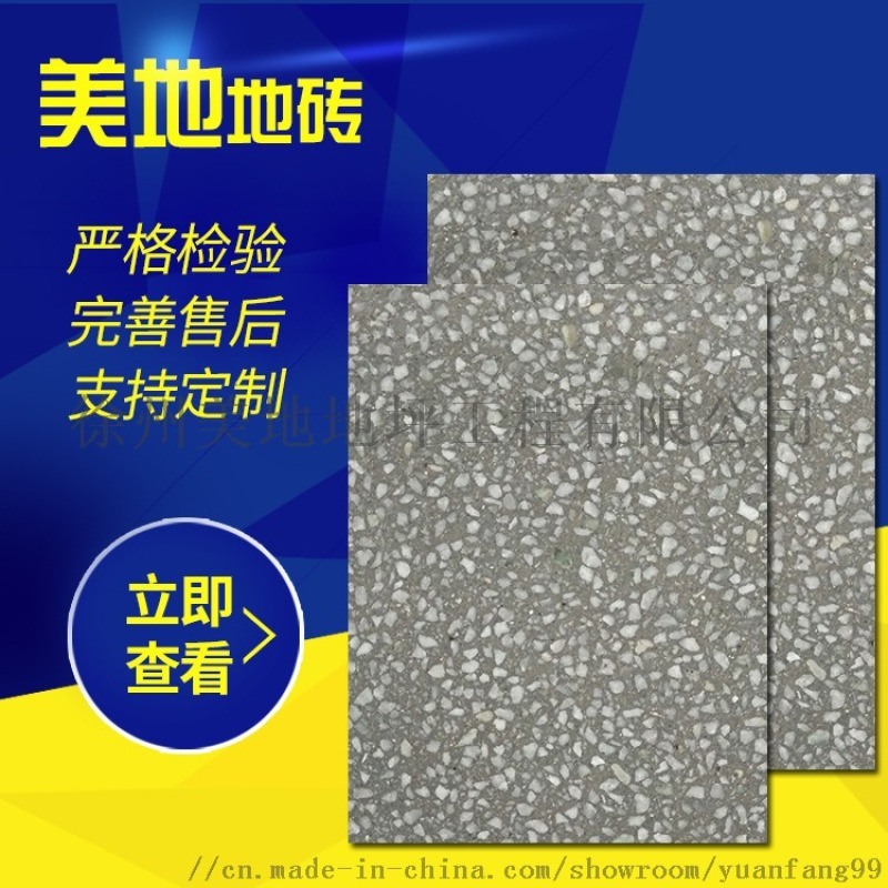 水磨石廠家底價(jià)處理庫存水磨石板10元