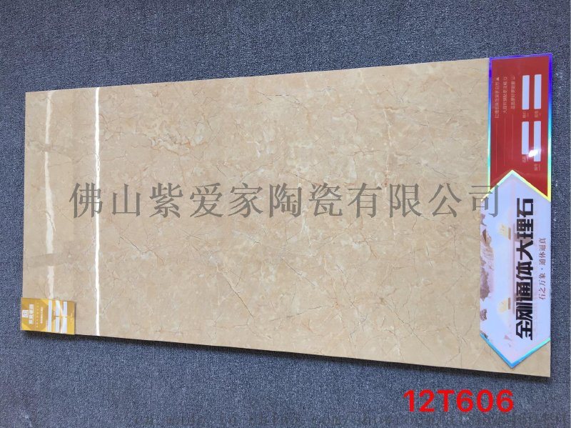 600*1200大規(guī)格通體大理石，廠家直銷，長期有貨