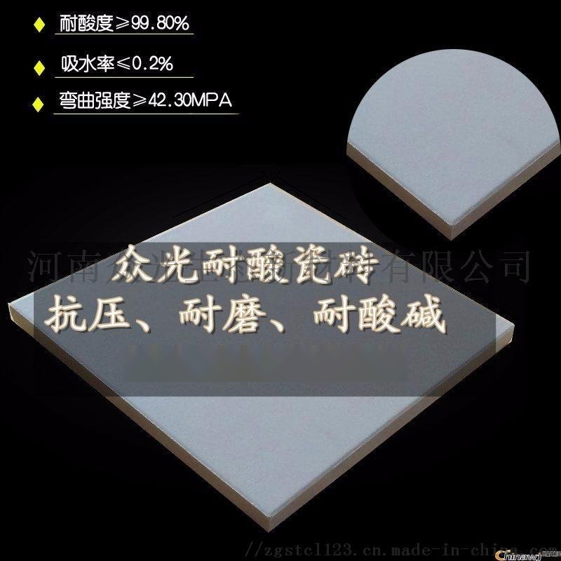 日照防腐耐酸磚產(chǎn)品中心-供應(yīng)廠家12