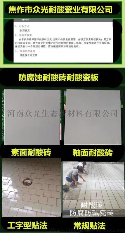 耐酸磚你意想不到的價格[中冠瓷業(yè)】L