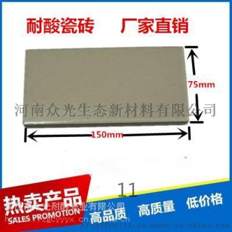 全瓷耐酸磚批發(fā) 工業(yè)防腐耐酸磚特價供應(yīng)6