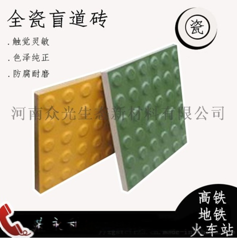 鄭州地鐵盲道磚色澤美觀大方/中冠建材生產(chǎn)廠家LRH