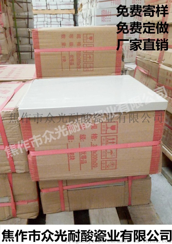 30020耐酸磚供應內蒙地區(qū)價格