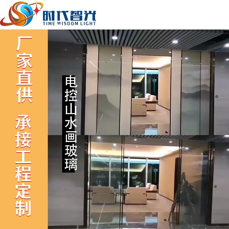 調(diào)光玻璃廠家直銷電控玻璃調(diào)光玻璃膜