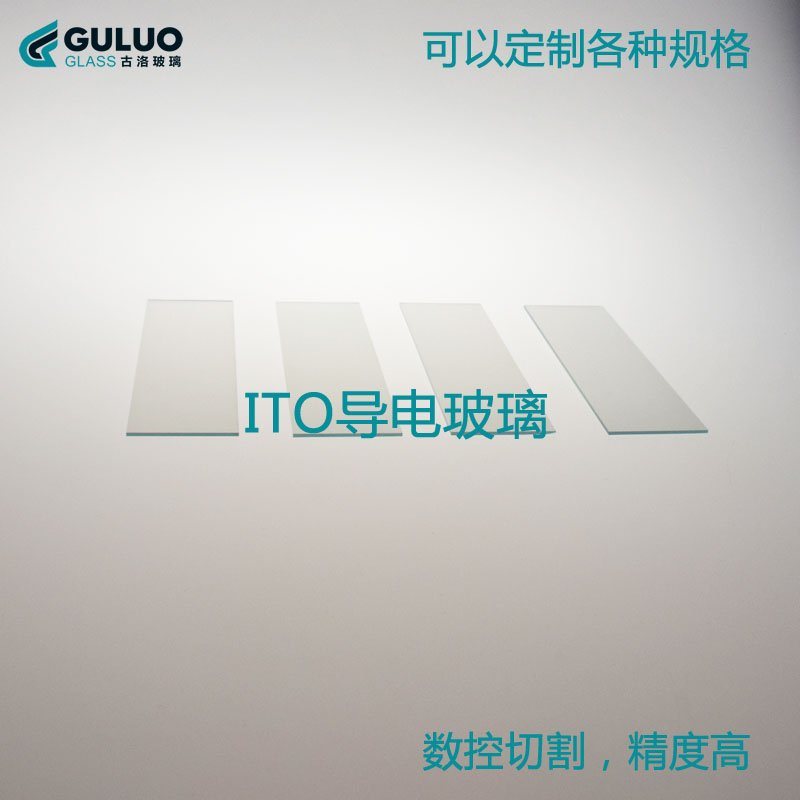 導(dǎo)電玻璃ITO