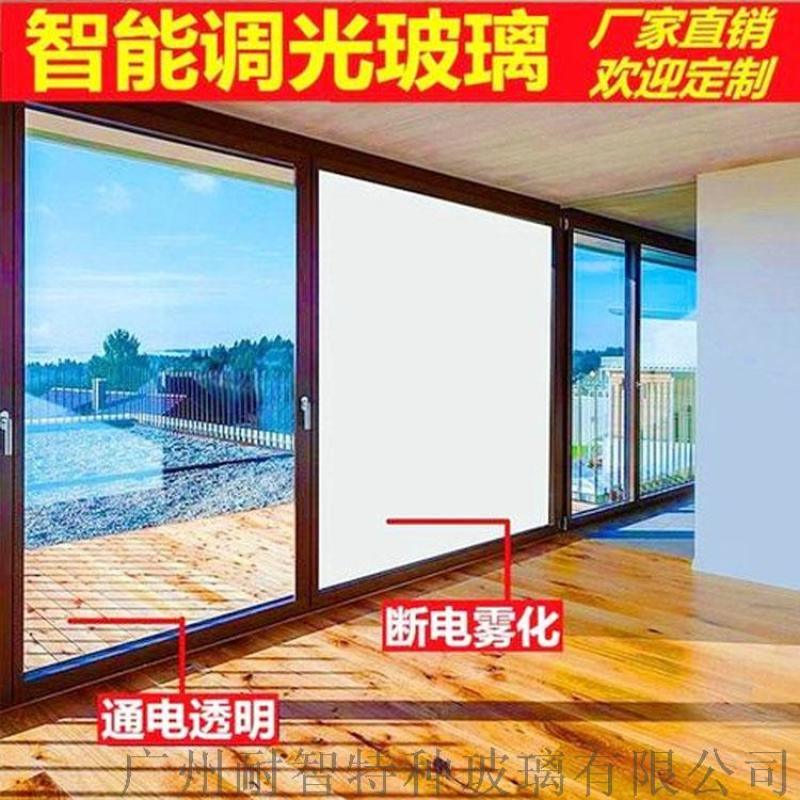 廣州智能投影玻璃霧化玻璃調(diào)光玻璃