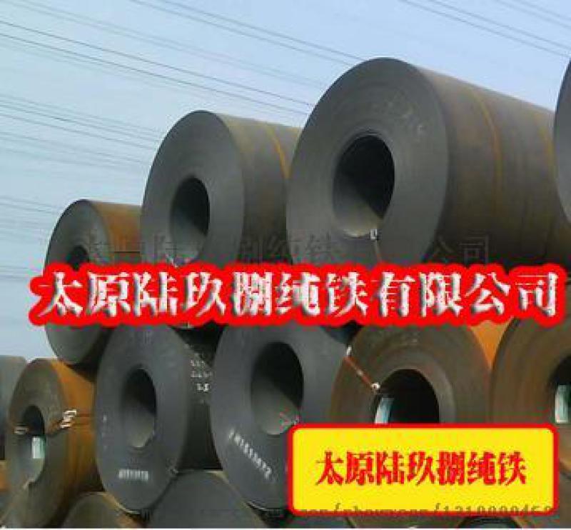 陸玖捌優(yōu)質太鋼純鐵冷軋卷