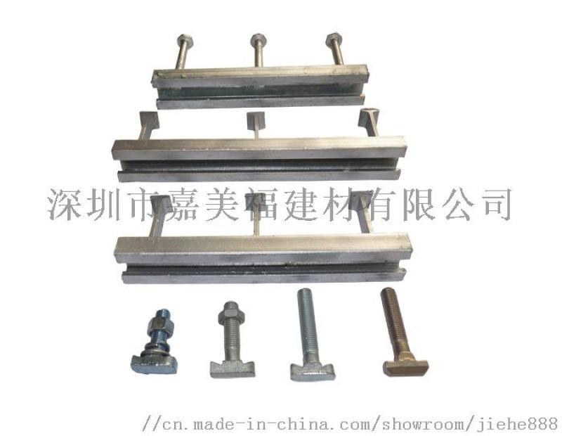 深圳熱軋槽式預(yù)埋件廠家直銷預(yù)埋槽道配件