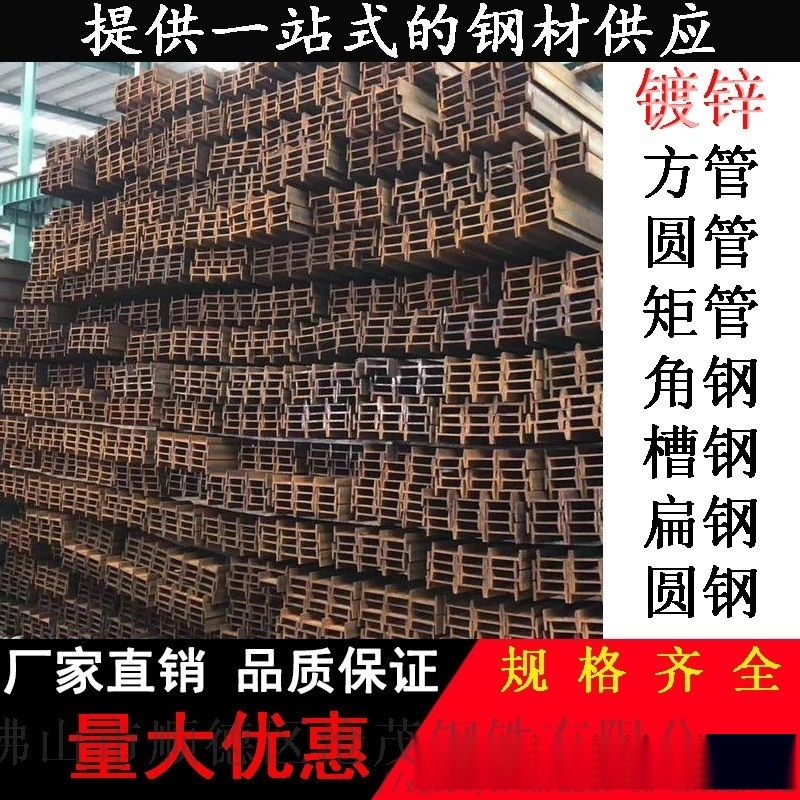 鋼結(jié)構(gòu)工地用槽鋼Q235槽鋼 型號(hào)規(guī)格齊全