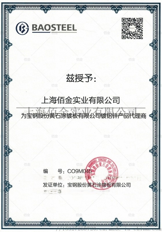華南區(qū)寶鋼黃石鍍鋁鋅本色板一級代理