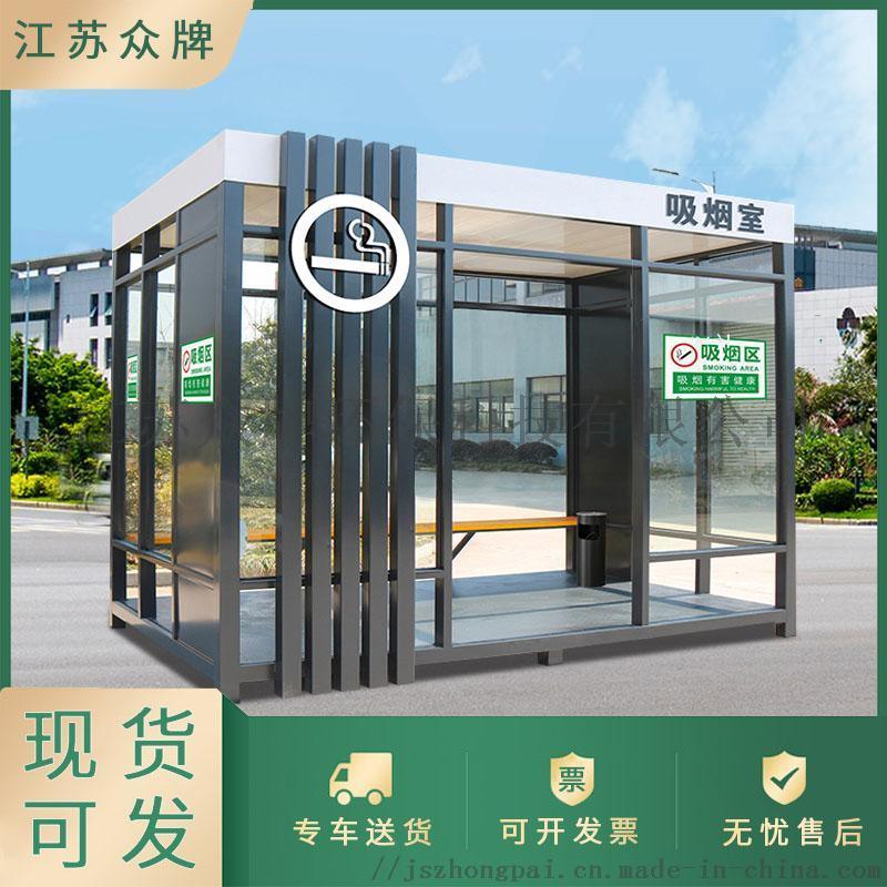 蘇州鋼結(jié)構(gòu)吸煙亭，成品抽煙亭，可移抽煙室