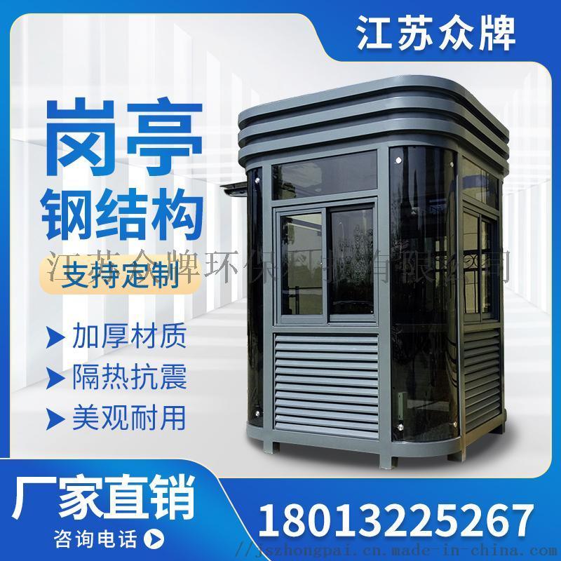 蘇州鋼結(jié)構(gòu)保安崗?fù)?，成品門衛(wèi)值班室，可移動(dòng)迎賓崗?fù)?/></a>
<div><a href=