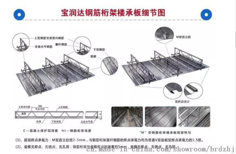 湖北武漢600型TD3-90桁架樓承板廠  潤(rùn)達(dá)