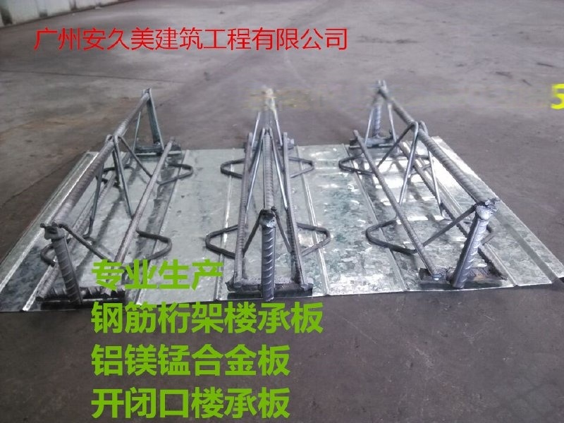 深圳TD2-70鋼筋桁架樓承板供應(yīng)