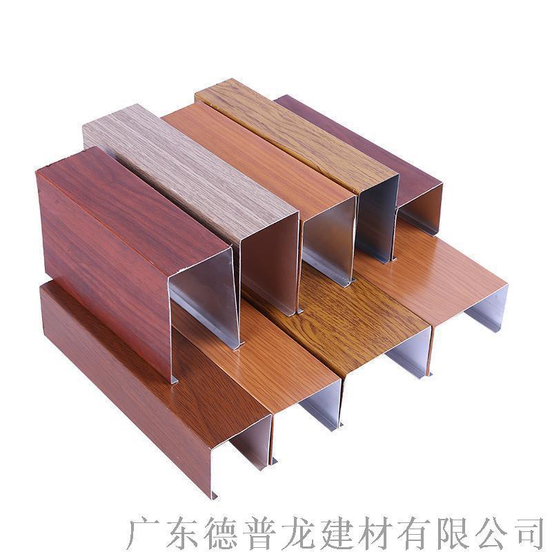 U形仿木紋鋁方通，滾涂木紋鋁方通，鋁方通廠家直銷