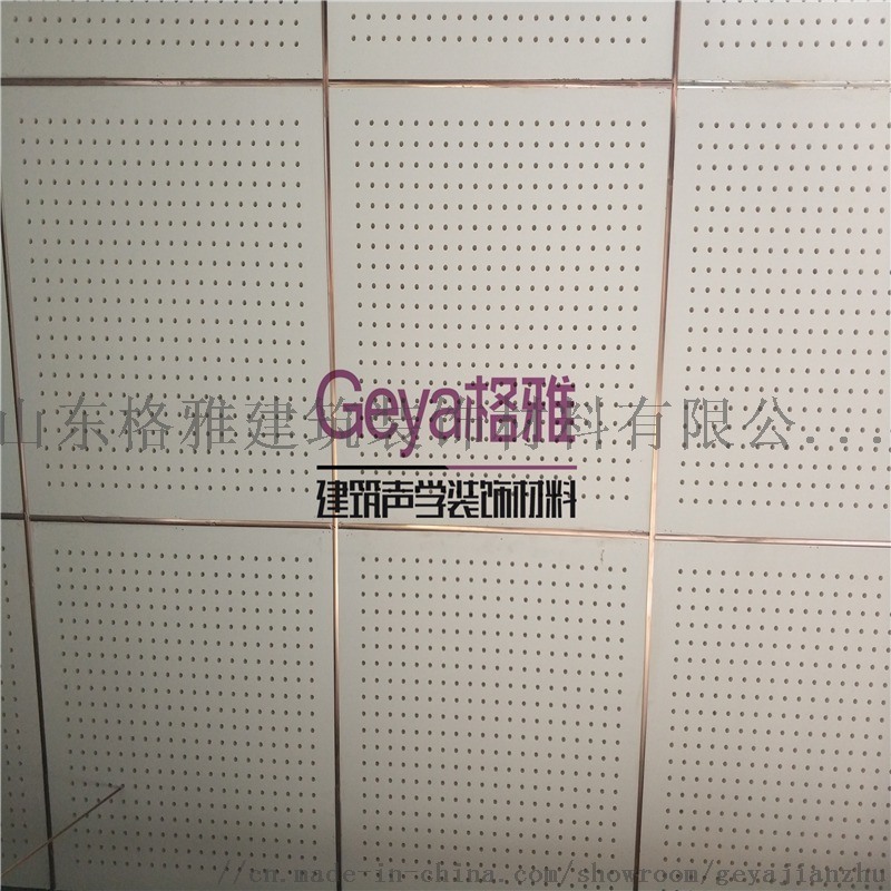 澳美雅穿孔復(fù)合吸音板