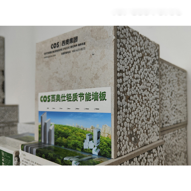 貴州西奧100mm厚輕質(zhì)隔墻板，輕質(zhì)復(fù)合墻板