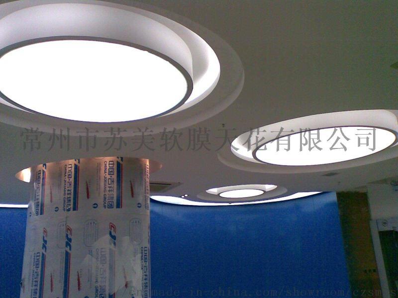 南京軟膜天花_南京軟膜天花_專業(yè)制作安裝廠家