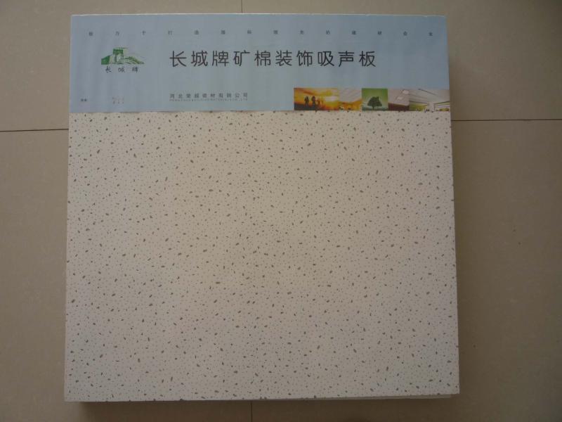供應(yīng)長(zhǎng)城牌北京地區(qū)用的礦棉吸音板