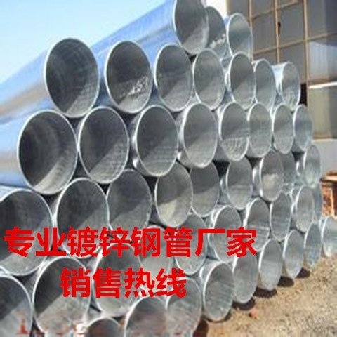 國(guó)標(biāo)鍍鋅螺旋鋼管廠家
