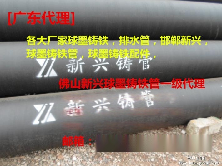 廣東地區(qū)新興國(guó)標(biāo)k9球磨鑄鐵管