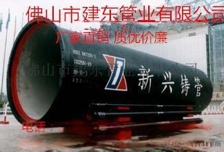 新興國(guó)標(biāo)k9離心球磨鑄鐵管現(xiàn)貨銷售廣東省  供應(yīng)