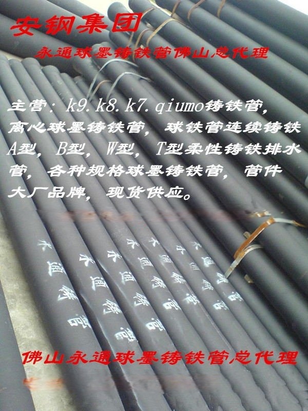 廣東球墨鑄鐵輸水管供求商機(jī)