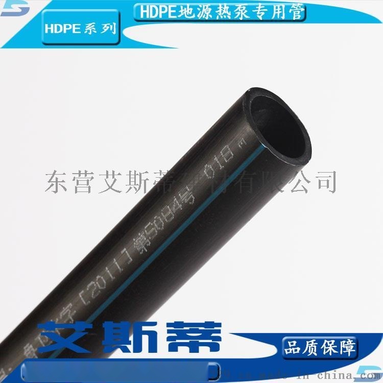艾斯蒂HDPE定制地源熱泵管、32*3.0PE打井管生產(chǎn)廠家