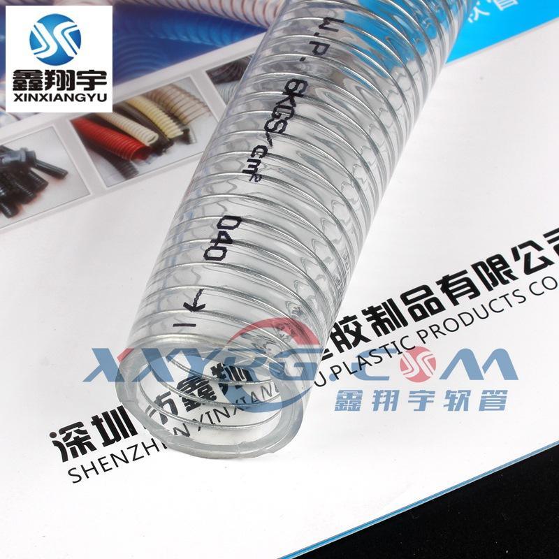 鑫翔宇耐酸堿耐高壓PVC透明鋼絲增強(qiáng)塑料軟管排水管