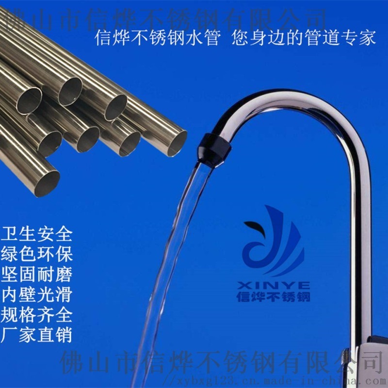304不銹鋼薄壁水管 雙卡壓式衛(wèi)生級不銹鋼水管