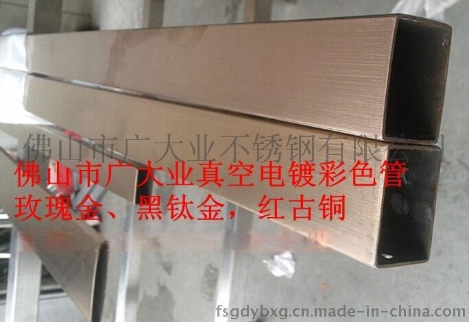 廣大業(yè)304不銹鋼彩色鈦金拉絲方管20*20*1.0
