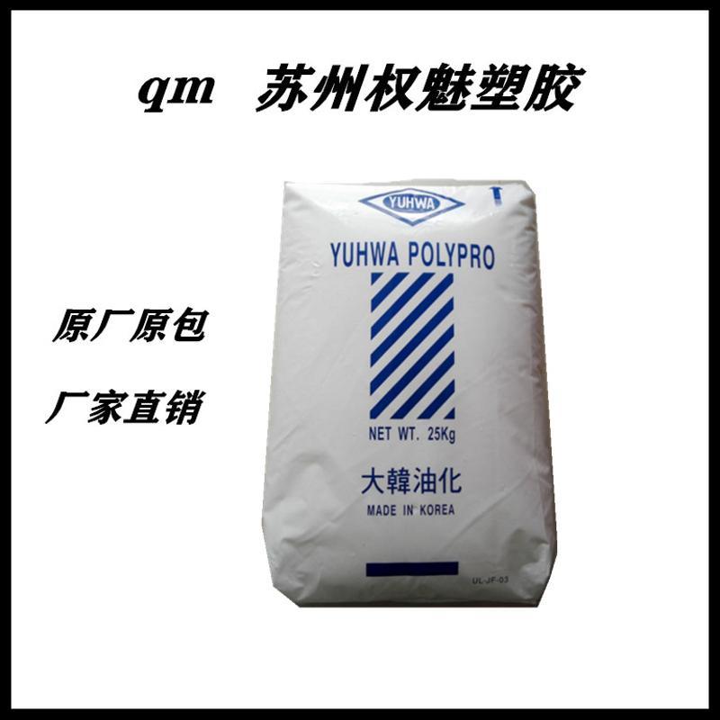 現(xiàn)貨大韓油化 PP 4017H 注塑級(jí) 高流動(dòng) 食品級(jí) 薄壁制品