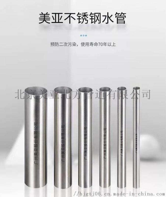 美亞專(zhuān)業(yè)生產(chǎn)銷(xiāo)售不銹鋼水管