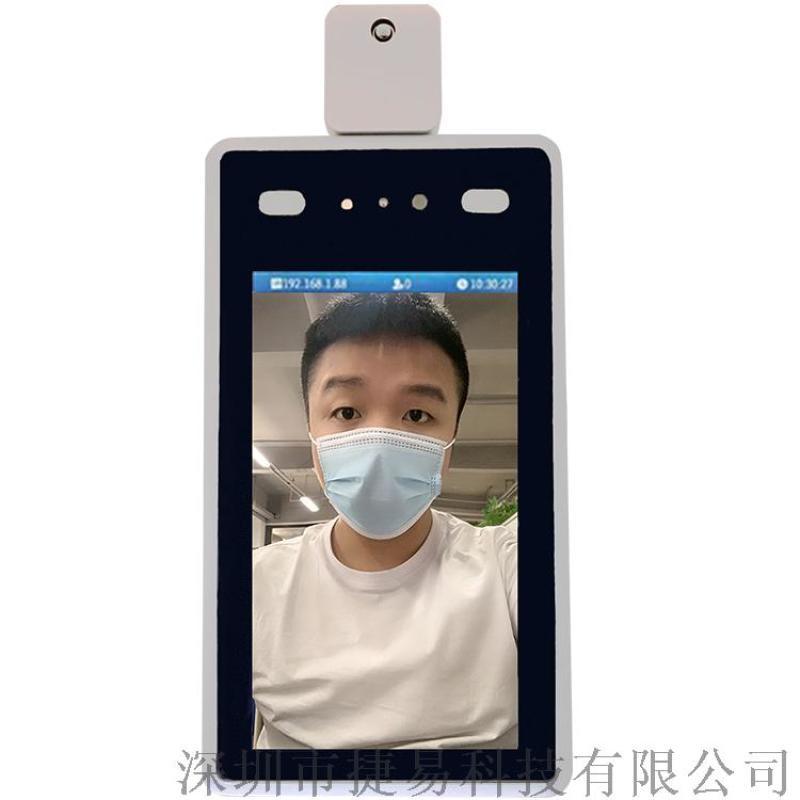 人臉識(shí)別測(cè)溫門禁一體機(jī) D722 深圳捷易科技門禁