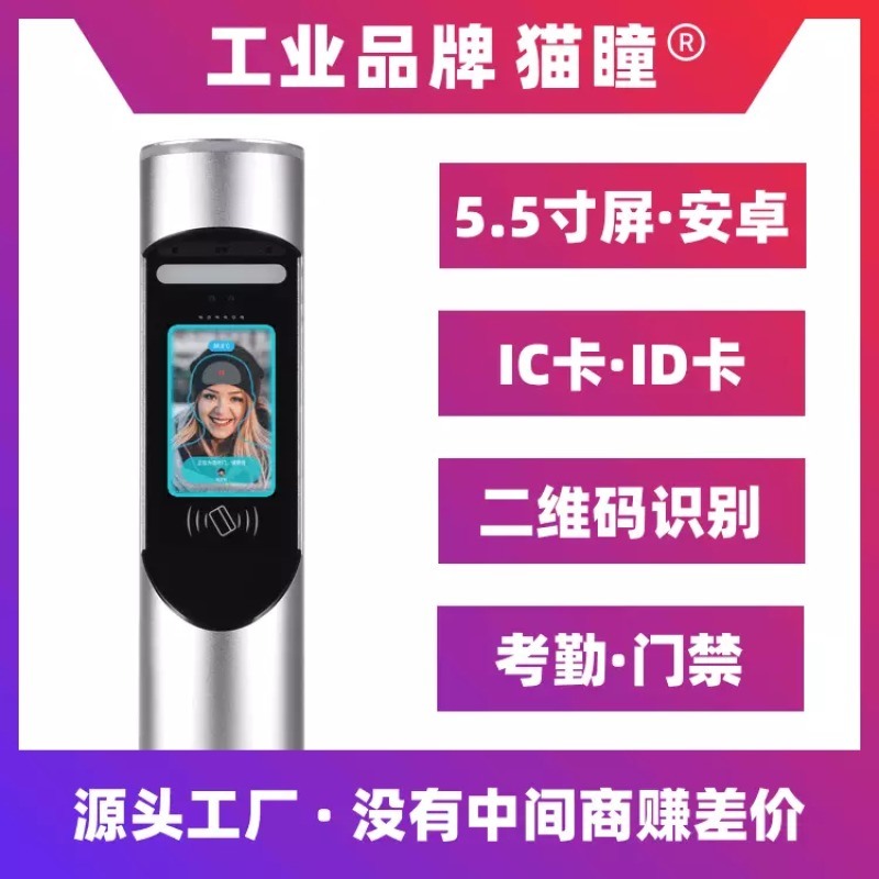 臉部識別，臉部識別門禁，臉部識別系統(tǒng)