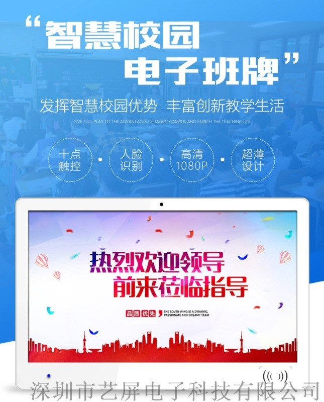 電子班牌生產(chǎn)商21.5寸壁掛廣告機(jī)班牌