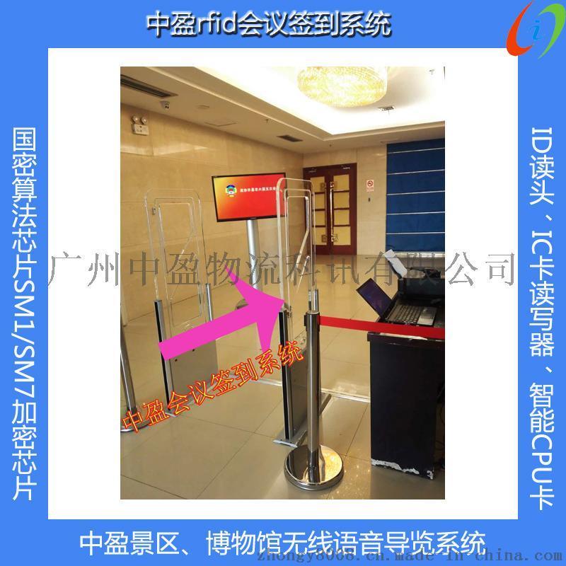 會(huì)議智能簽到系統(tǒng)、rfid感應(yīng)簽到設(shè)備