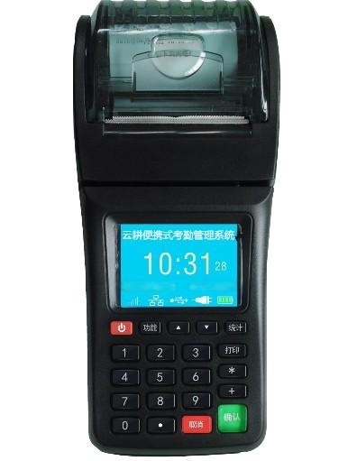 WiFi手持考勤機，無線移動考勤機，移動簽到機