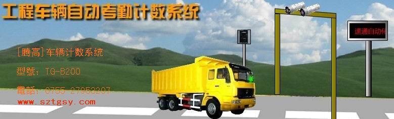 礦區(qū)車輛計(jì)數(shù)系統(tǒng)設(shè)備