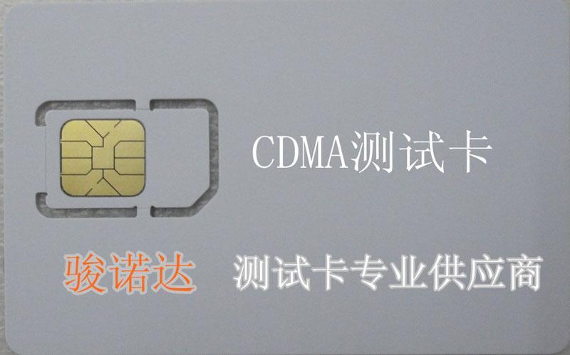 駿諾達(dá)CDMA UIM測試卡