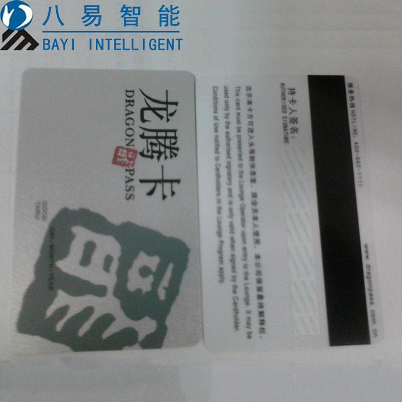 長期供應(yīng)磁條卡會員卡 積分卡批發(fā) 可定制購物卡 磁卡