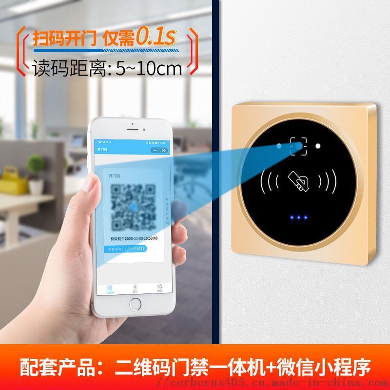 86盒  鋁合金屬外殼級防水二維碼門禁一體機(jī)