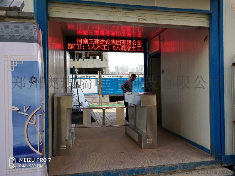 擺閘智能出入口小區(qū)工地門禁速通門