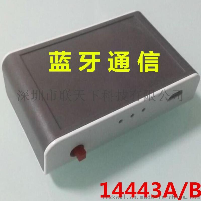 13.56手機(jī)無線藍(lán)牙IC卡讀卡器