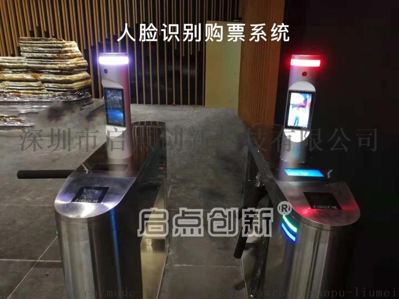 供應(yīng)廣西游樂場(chǎng)智能識(shí)別檢票機(jī)，智能檢票系統(tǒng)安裝