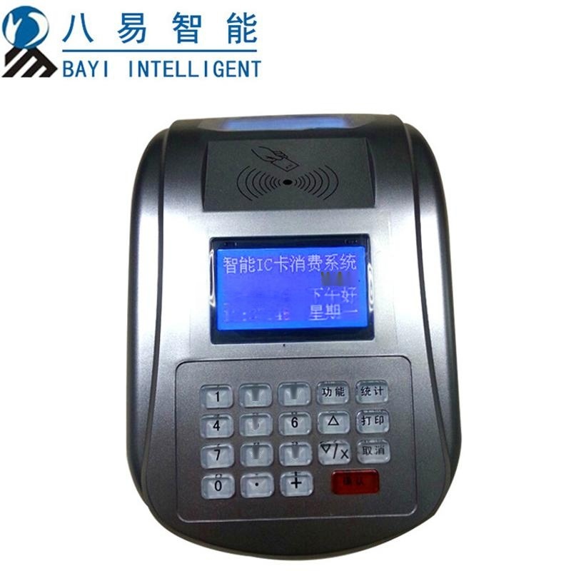 供應(yīng)智能IC卡消費機 新款I(lǐng)C卡消費系統(tǒng) 雙面液晶顯示長期批發(fā)