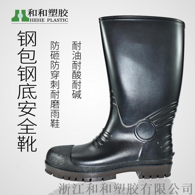 高筒防護(hù)雨靴勞保防滑工礦水鞋鋼頭防砸安全靴
